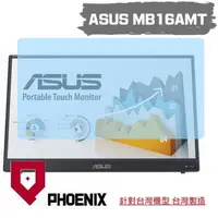 在飛比找蝦皮購物優惠-『PHOENIX 』ASUS MB16AMT 可攜觸控螢幕 