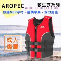 在飛比找蝦皮購物優惠-現貨✅AROPEC 成人款 2mm Neoprene/NBR