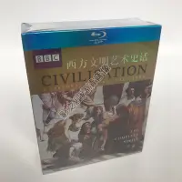 在飛比找Yahoo!奇摩拍賣優惠-藍光BD光碟 BBC紀錄片 西方文明藝術史話 文明的軌跡 藍