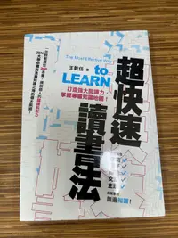 在飛比找露天拍賣優惠-【文今】超快速讀書法:打造強大閱讀力,掌握專屬知識地圖!/ 