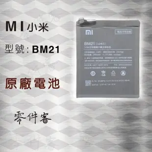 小米 Note 電池 BM21