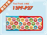 在飛比找Yahoo!奇摩拍賣優惠-數位e館 分期 免運 湧蓮公司貨 Paul Frank 大嘴