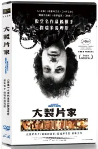 在飛比找誠品線上優惠-大製片家 (DVD)