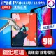 抗藍光 【快速出貨】 蘋果 iPad Pro 11吋 鋼化玻璃保護貼 9h 全屏滿版 高硬度 玻璃貼 玻璃膜