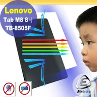 在飛比找PChome24h購物優惠-Lenovo Tab M8 8吋 TB-8505F 防藍光螢