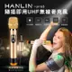 HANLIN-UF68 隨插即用UHF無線麥克風 (3.8折)
