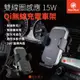 MeetMind iCar 雙線圈感應15W Qi認證快充無線充電車架