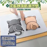 在飛比找PChome24h購物優惠-【半島良品】50x80-動物一起玩 法蘭絨防滑吸水地墊