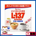 日本 HOUSE 好侍 乳酸菌L-137 乳酸菌粉末 增加免疫力 即溶式粉末 30本入 1箱 HOUSE食品