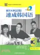 首爾大學零起點速成韓國語3同步練習冊(MP3版)（簡體書）