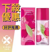 在飛比找Yahoo!奇摩拍賣優惠-【香舍】Elizabeth Arden Green Tea 