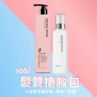 在飛比找蝦皮購物優惠-DREAM TREND 凱夢 SOS髮質搶救包二件組(水漾香