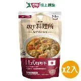 在飛比找遠傳friDay購物優惠-MY料理所調理包(日式咖哩牛) 2入組