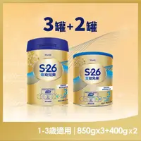 在飛比找momo購物網優惠-【S-26】金幼兒樂S-HMO(850gx3罐+400gx2