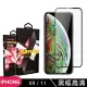 IPhone XR 11 高品質 9D玻璃鋼化膜黑邊透明保護貼玻璃貼(IPHONEXR保護貼 鋼化膜)