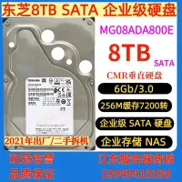 在飛比找Yahoo!奇摩拍賣優惠-東芝 6T8T MG08ADA800E 256M SATA企