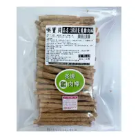 在飛比找momo購物網優惠-【寶貝餌子】哄寶貝 炙燒雞肉風味棒(285g量販包×2包)