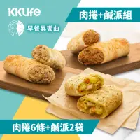 在飛比找momo購物網優惠-【KKLife】早餐組起司肉捲6條+鹹派組2袋(鹹派130±