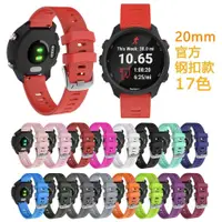 在飛比找蝦皮購物優惠-適用 GARMIN 佳明 Forerunner245 錶帶 