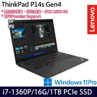 在飛比找神腦生活優惠-《Lenovo 聯想》ThinkPad P14s Gen 4