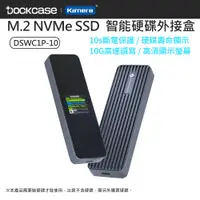 在飛比找蝦皮商城優惠-Dockcase M.2 NVMe SSD 智能硬碟盒 (D