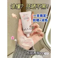 在飛比找Yahoo!奇摩拍賣優惠-【凡凡美妝】Yoko🎉~ALLIE佳麗寶 防曬 保濕 防水防