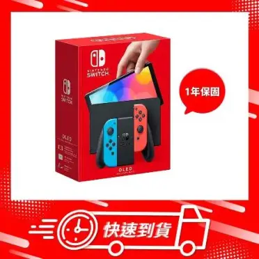 【快速到貨】任天堂NintendoSwitchOLED款式紅藍主機國際版