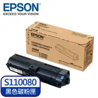 在飛比找蝦皮商城優惠-EPSON S110080 原廠碳粉匣 (M220DN/M3