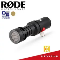 在飛比找Yahoo!奇摩拍賣優惠-【金聲樂器】RODE VideoMic Me-L 手機用指向