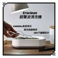 在飛比找蝦皮商城精選優惠-[台灣現貨] 小米有品 EraClean 超聲波清洗機 超音