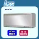 【HCG和成】鏡面懸掛式烘碗機BS806L