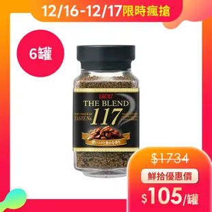 【UCC】117即溶咖啡(90g/罐)，6罐組