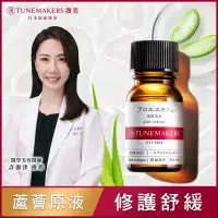 在飛比找博客來優惠-TUNEMAKERS 蘆薈保濕調理原液10ml