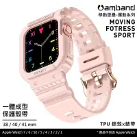 在飛比找momo購物網優惠-【Amband】Apple Watch 專用保護殼 粉色 T