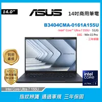 在飛比找PChome24h購物優惠-ASUS B3404CMA-0161A155U(Intel 