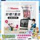 【美國Vitamix】Ascent領航者全食物調理機 渦流科技 智能x果汁機 食尚綠拿鐵 A2500i-白色(多重好禮贈)