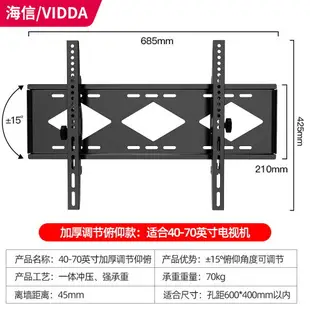 壁掛電視架 Hisense海信液晶電視機掛架顯示器壁掛支架32/55/65/75英寸通用架【HH6304】