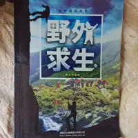 在飛比找蝦皮購物優惠-野外求生 捷運新埔站可面交