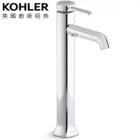 在飛比找蝦皮商城優惠-KOHLER Occasion 超高腳面盆龍頭 K-EX27