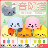 在飛比找蝦皮購物優惠-M.P【帶鋼琴底座】 日本喵喵合唱團 音階貓 貓咪演奏家 超