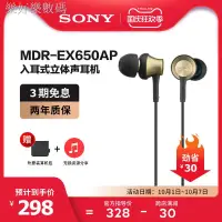 在飛比找蝦皮購物優惠-（現貨免運）▦☂▽【2年質保】Sony/索尼 MDR-EX6