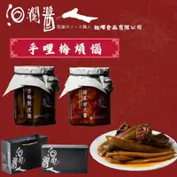 在飛比找momo購物網優惠-【洄瀾醬人】剝皮椒＆掀天醬禮盒 辣醬禮盒 花蓮伴手禮(剝皮辣