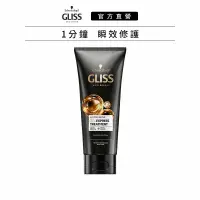 在飛比找蝦皮商城優惠-【Schwarzkopf 施華蔻】Gliss黑珍珠極致賦活修