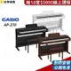 【金聲樂器】CASIO AP-270 數位鋼琴 黑色/白色/棕色 贈十堂線上課程及多樣好禮