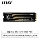 [欣亞] 微星 MSI SPATIUM M480 PRO 2TB/M.2 PCIe Gen4/讀:7400M/寫:7000M/TLC/五年保