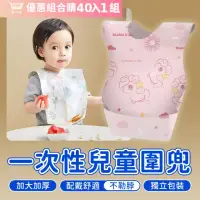 在飛比找momo購物網優惠-【JHS】拋棄式寶寶圍兜 10入/包(一次性兒童圍兜 拋棄式