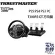 【電玩指標】十倍蝦幣 圖馬斯特 Thrustmaster T300 RS GT 方向盤 腳踏板 賽車方向盤 跑車浪漫旅