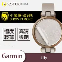 在飛比找Yahoo奇摩購物中心優惠-O-one小螢膜 Garmin Lily 手錶保護貼 (兩入