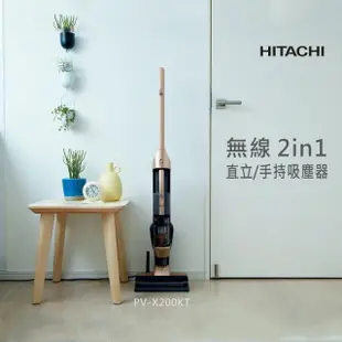 【HITACHI 日立】無線2in1吸塵器(PVX200KT 香檳金)