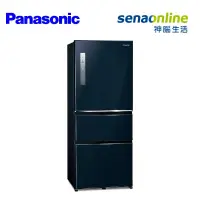 在飛比找神腦生活優惠-Panasonic 500L 三門鋼板自動製冰冰箱 皇家藍 